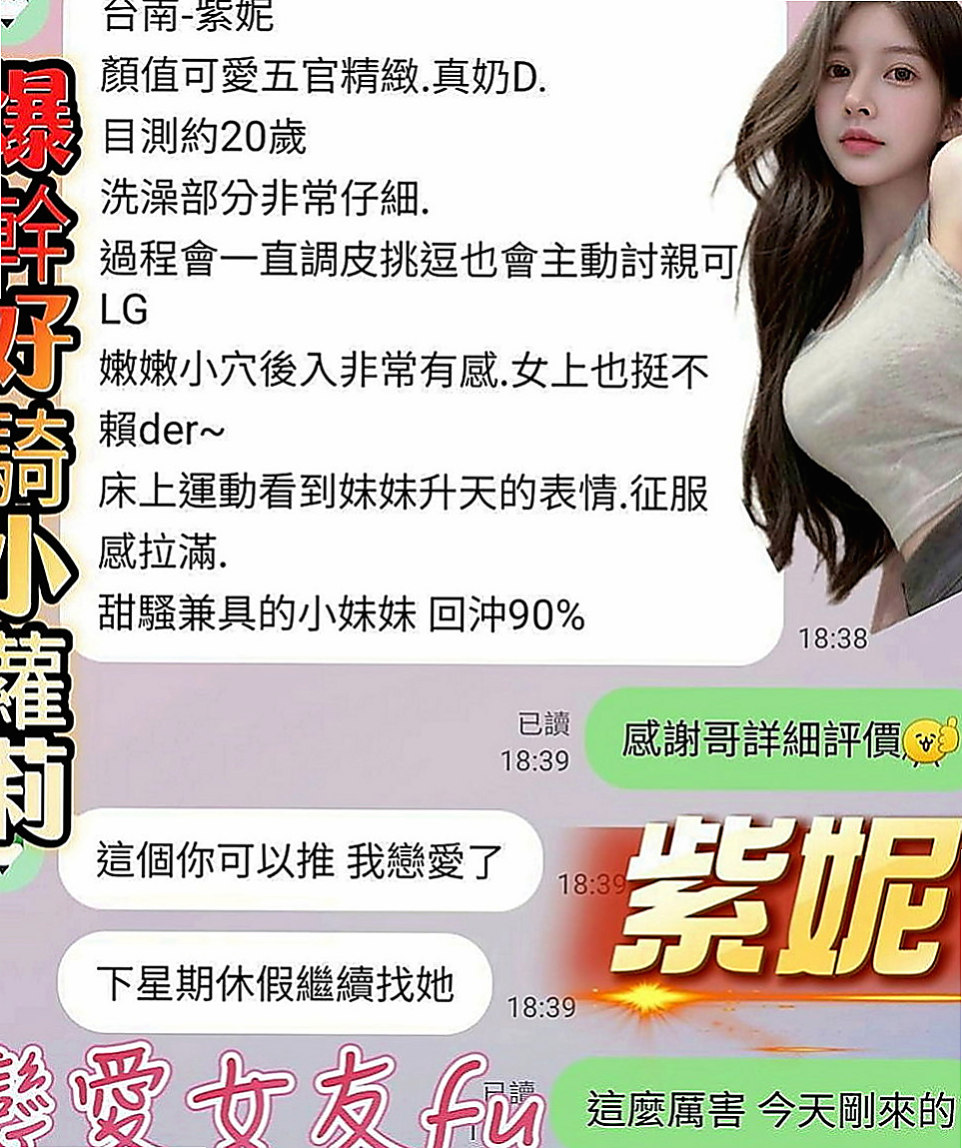 柳營好茶外送：可蘭 |熟女嬌妻|168cm|45kg|E罩杯|20歲|#妹妹想要無套射口爆精液 妹妹沒有兼職過 欲望很大