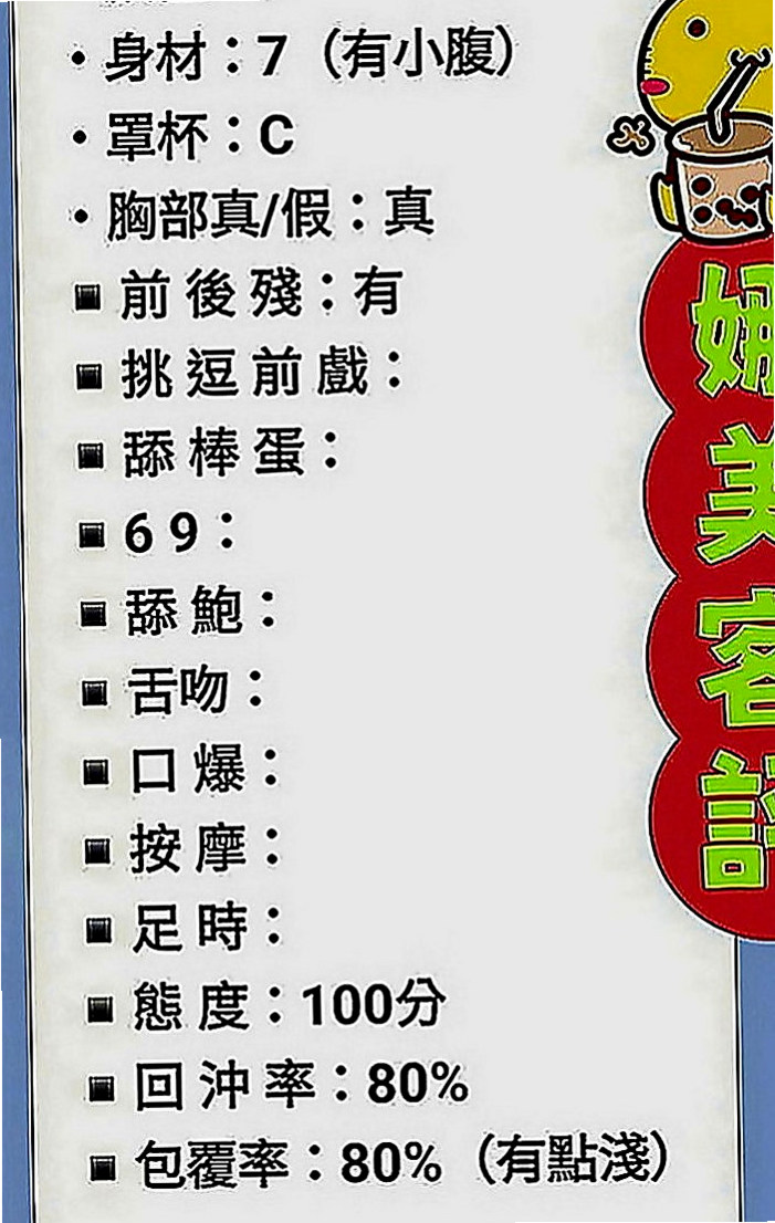 鶯歌油壓：淩之 |奶水人妻|166cm|55kg|E罩杯|23歲|妹妹實在太好 200分 一級棒 絕對物超所值  謝謝新朋友第一次捧場 玩的開心 妹妹也不錯哦