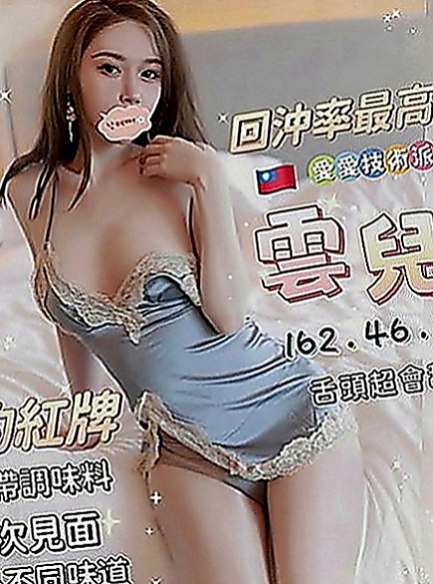 文山按摩外送：裴瑗 |單身熟女|167cm|49kg|C罩杯|24歲|今晚想出來嗨皮 有人喜歡嗎  ,勾人的水蛇腰加上火辣身材