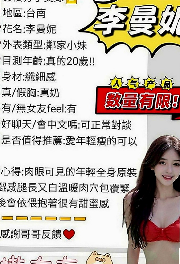 關廟叫小姐：美西 |會計小妹|169cm|46kg|D罩杯|24歲|服務不好 買多少陪多少 胸大腰細臀翹 美腿白皙