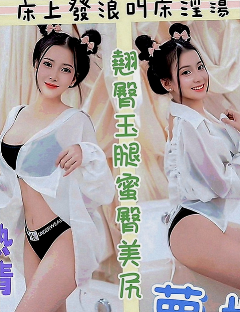 南投定點茶|叫茶：宜君 |空姐茶|170cm|43kg|D罩杯|21歲|還算是處女喲 ~卡緊來她們的第一個客人吧  #辣妹 嘿嘿 #身材很性感 #叫床聲超贊