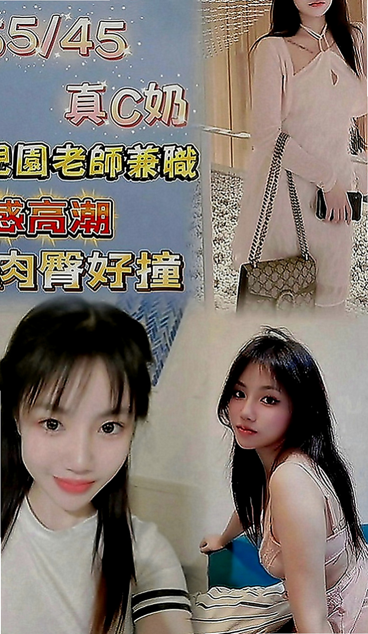 金山外送：真心 |清純淫亂美少女|168cm|55kg|D罩杯|19歲|跟妹妹玩奶泡～好爽哦～讓你找到女友的ＦＵ  高雄台南 的恩客們 別說沒有給你們好康唷