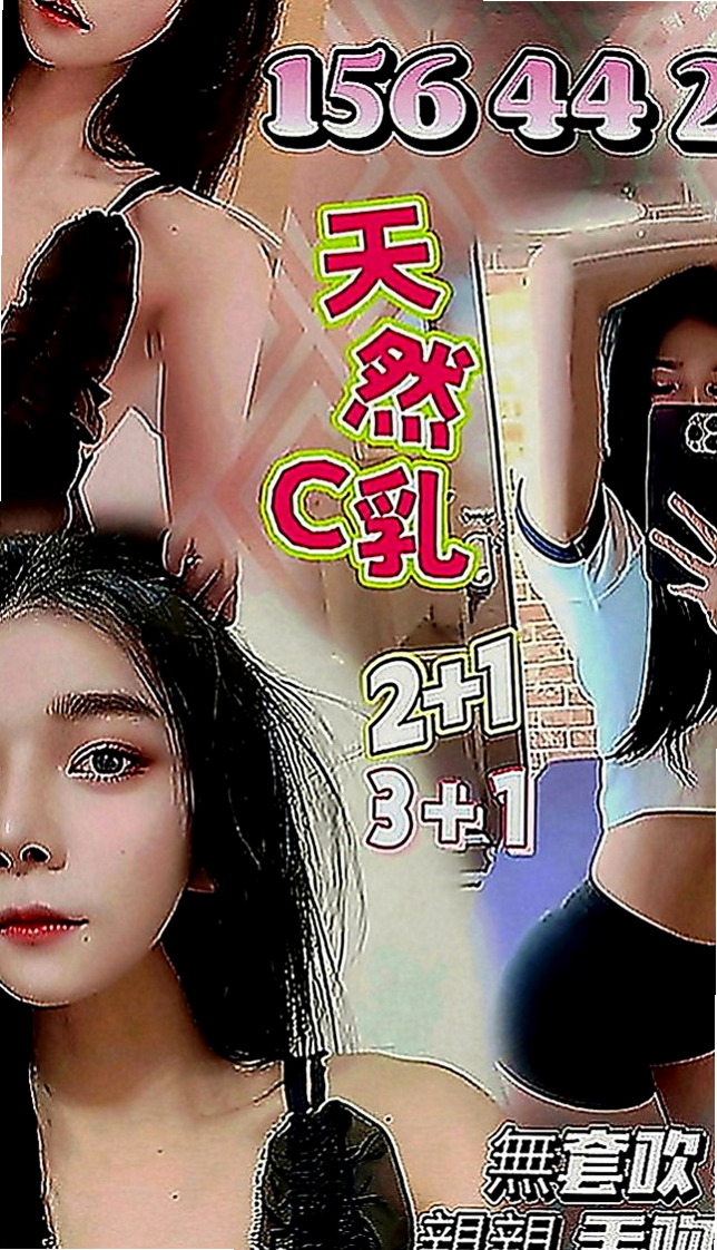 中西按摩：妮婭 |混血兒|169cm|43kg|C罩杯|18歲|很渴望你射滿她！喜歡騷的淫蕩必點