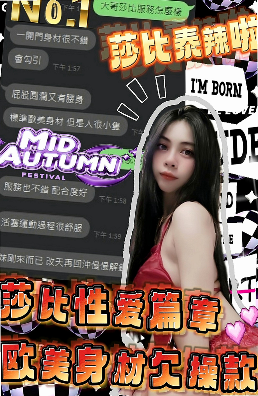 和平外送：思思 |外拍辣模|170cm|49kg|E罩杯|19歲|純天然大奶 可以親口交技術好 很會吸