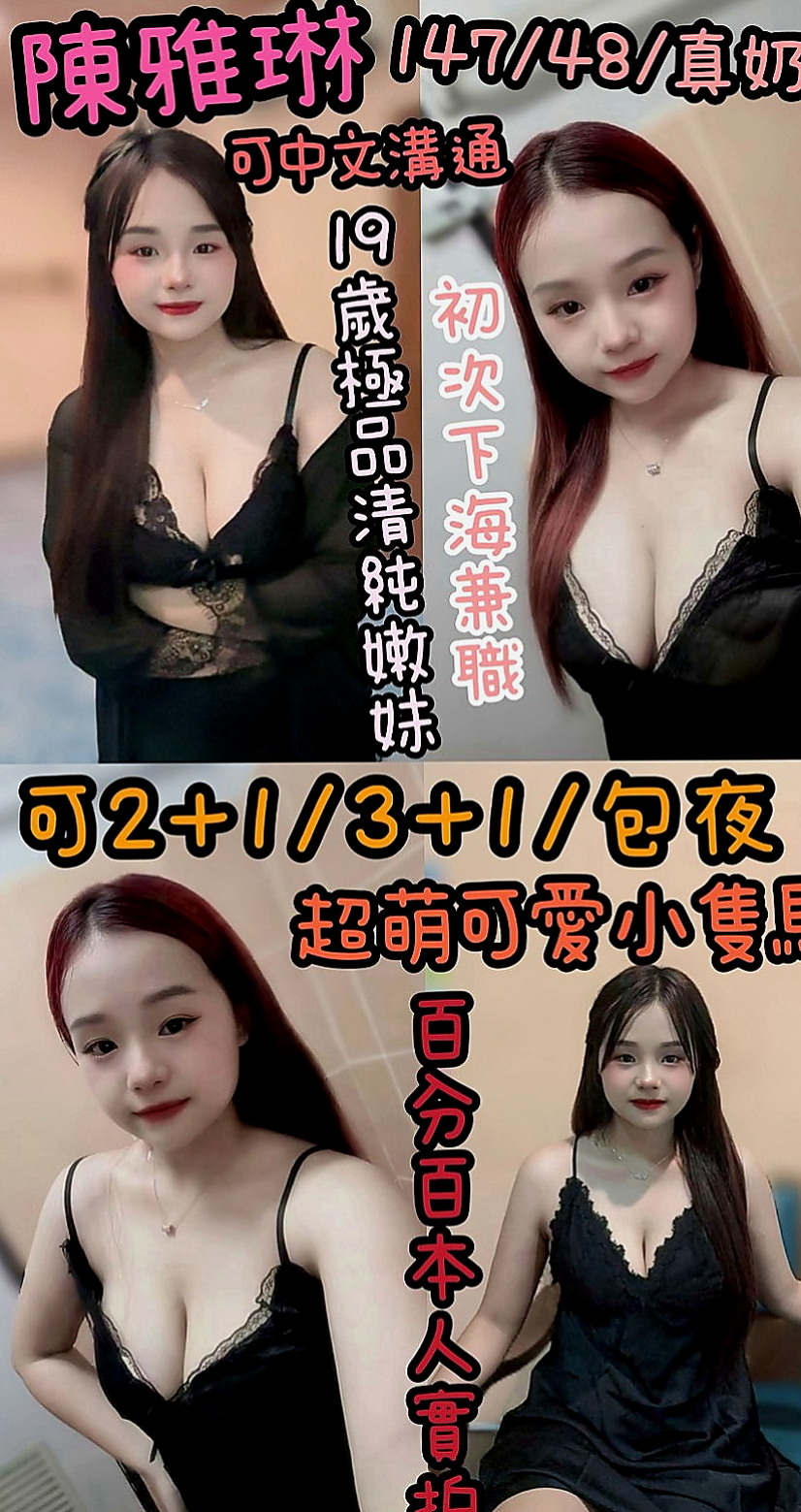 六龜外叫小姐：敏敏 |櫃姐|169cm|46kg|C罩杯|20歲|經驗多的也可以來領略一下她的功力哦~ 哈哈 你是不是想著說 你羞澀