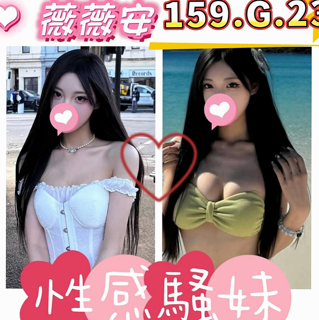 麻豆外送茶莊：語凡 |E奶翹臀女神|168cm|42kg/|C杯|19y|