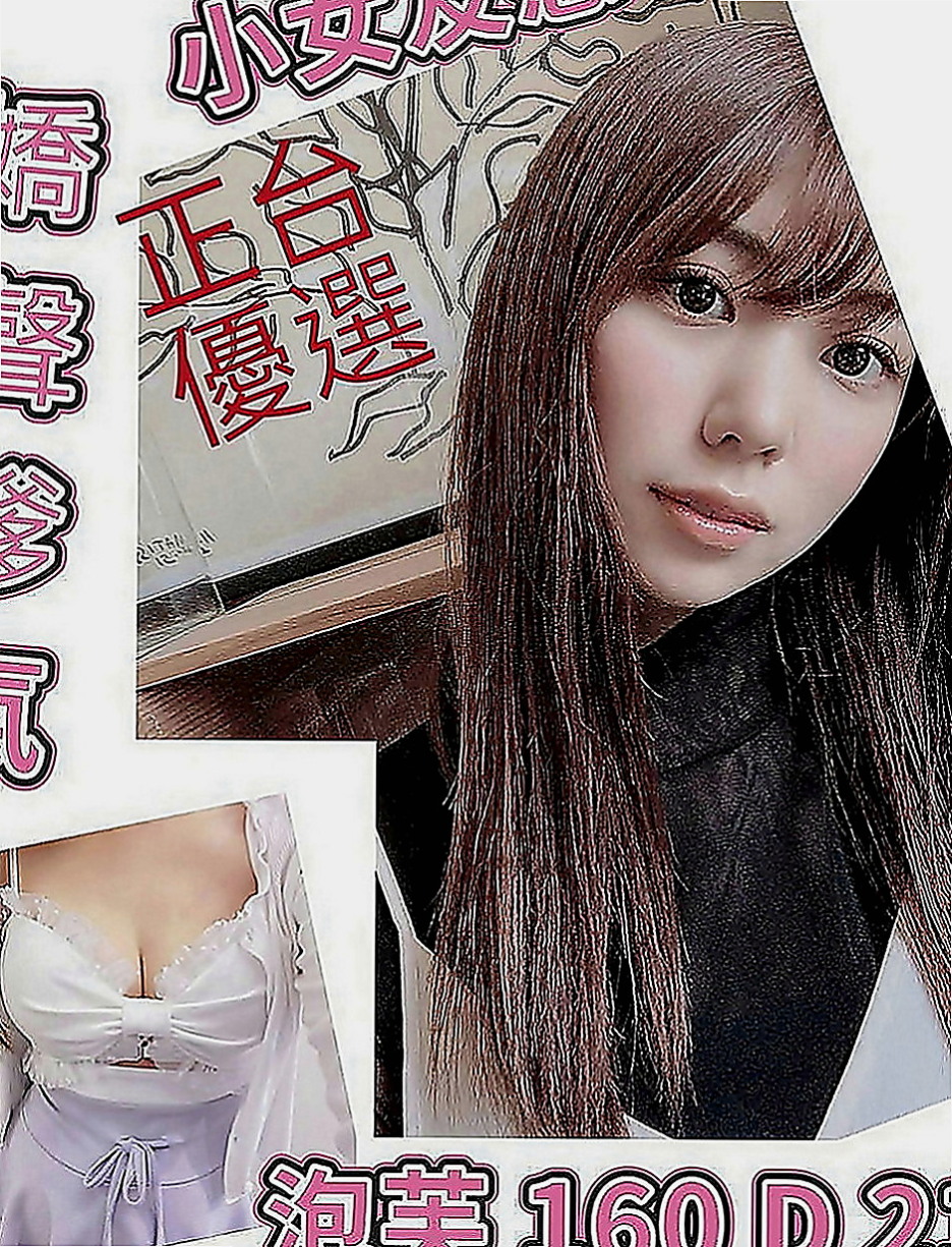 台東外約茶|好茶：小精靈 |日系風大正妹|164cm|46kg|E罩杯|23歲|、輕柔酥麻舌功 配合度絕對品質保證 觀音坐蓮 狗爬式 站立式 她蠻好配合的