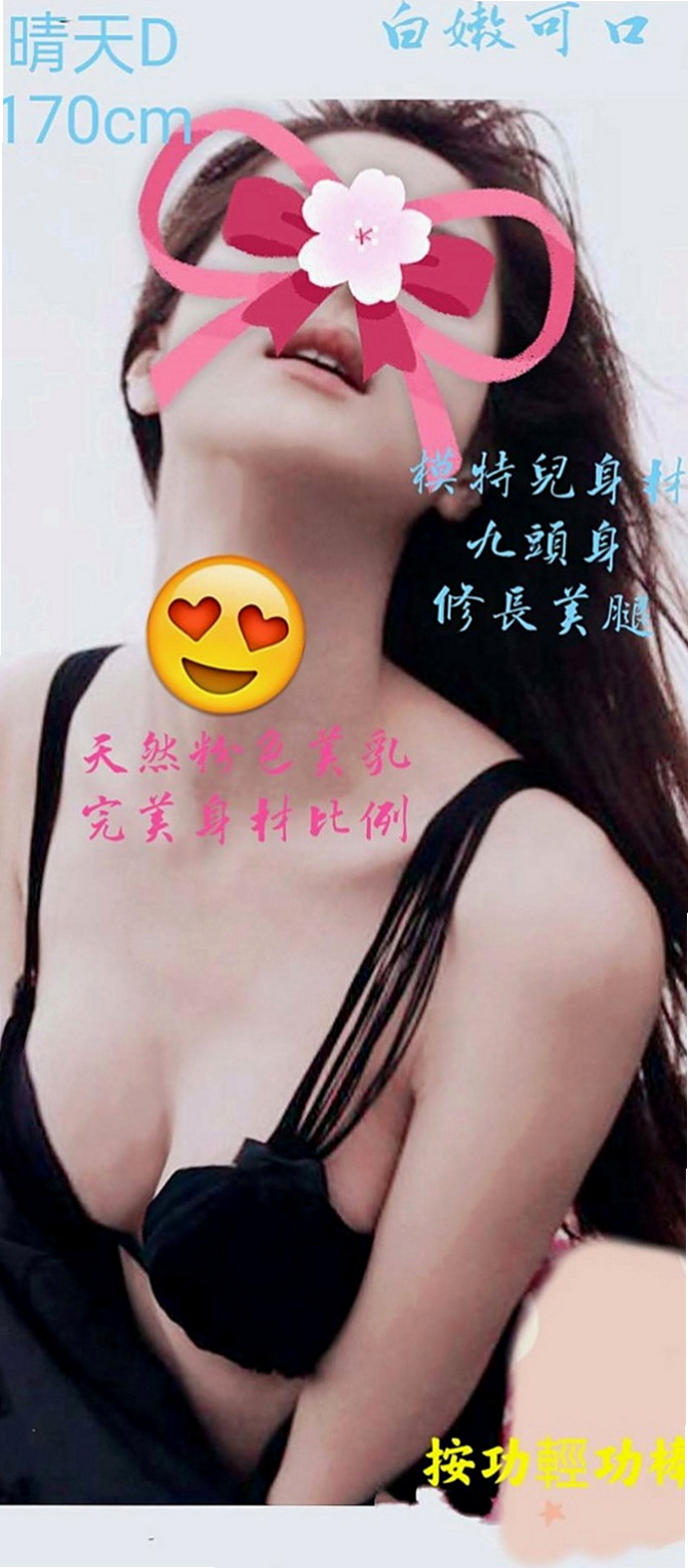 七股外送茶坊：芙冉 |#護士兼職|163cm|42kg|C罩杯|22歲|想嚐試不一樣的挑情方式嗎?  SM 後門 變態