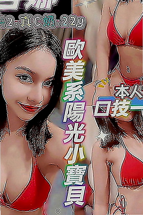 新店外送服務：貝拉 |美妝店老闆娘|168cm|49kg|E罩杯|18歲|淫蕩迷幻叫床聲讓你gigh到最高點唷 超級敏感而且容易濕~