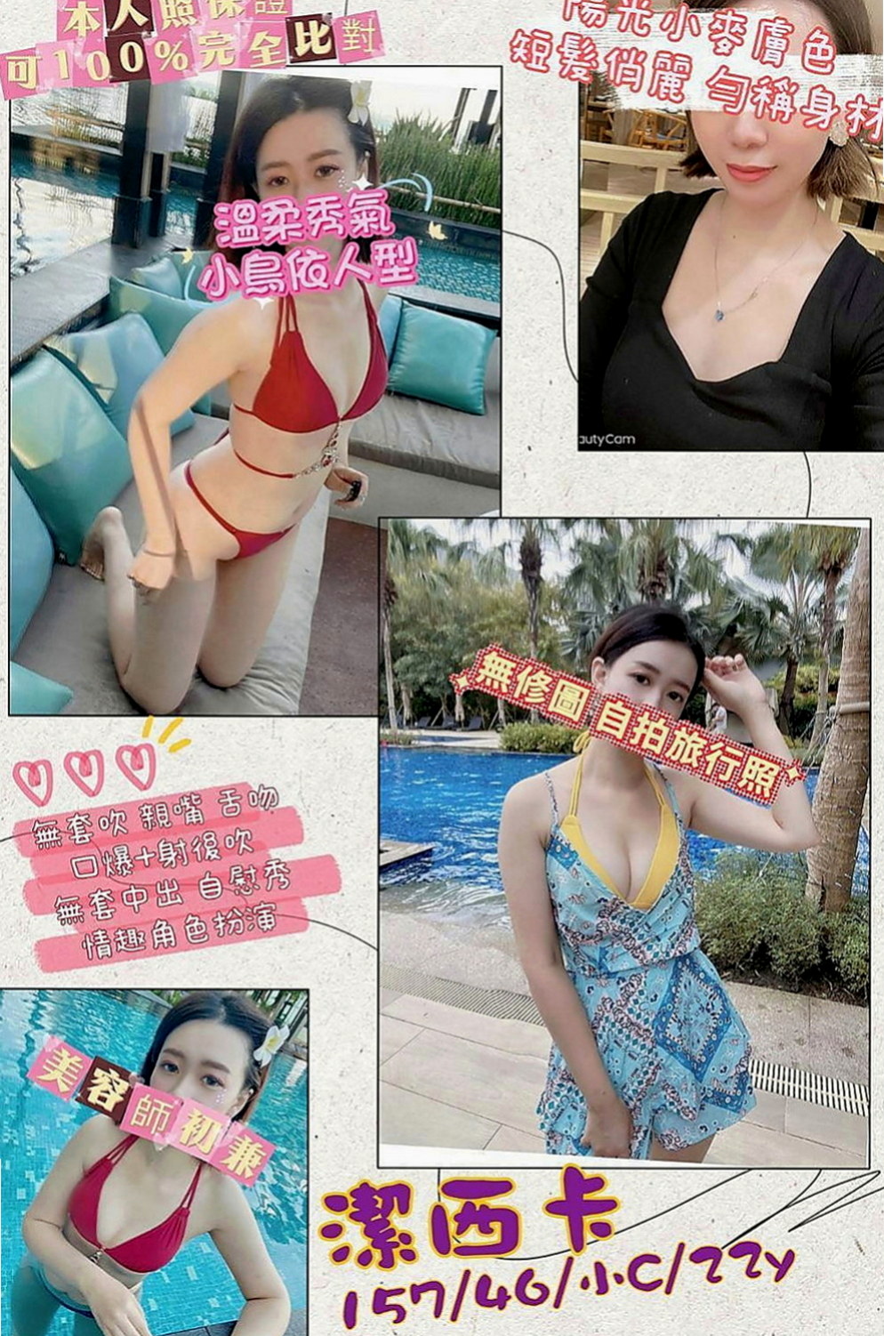 下營伴遊：天娜 |插花店老闆娘|164cm|45kg|D罩杯|19歲|特點：邊洗澡邊口交 69 LG都可配合哦  戴套做 揉胸舔奶 舔鮑(妹妹下體又在保養