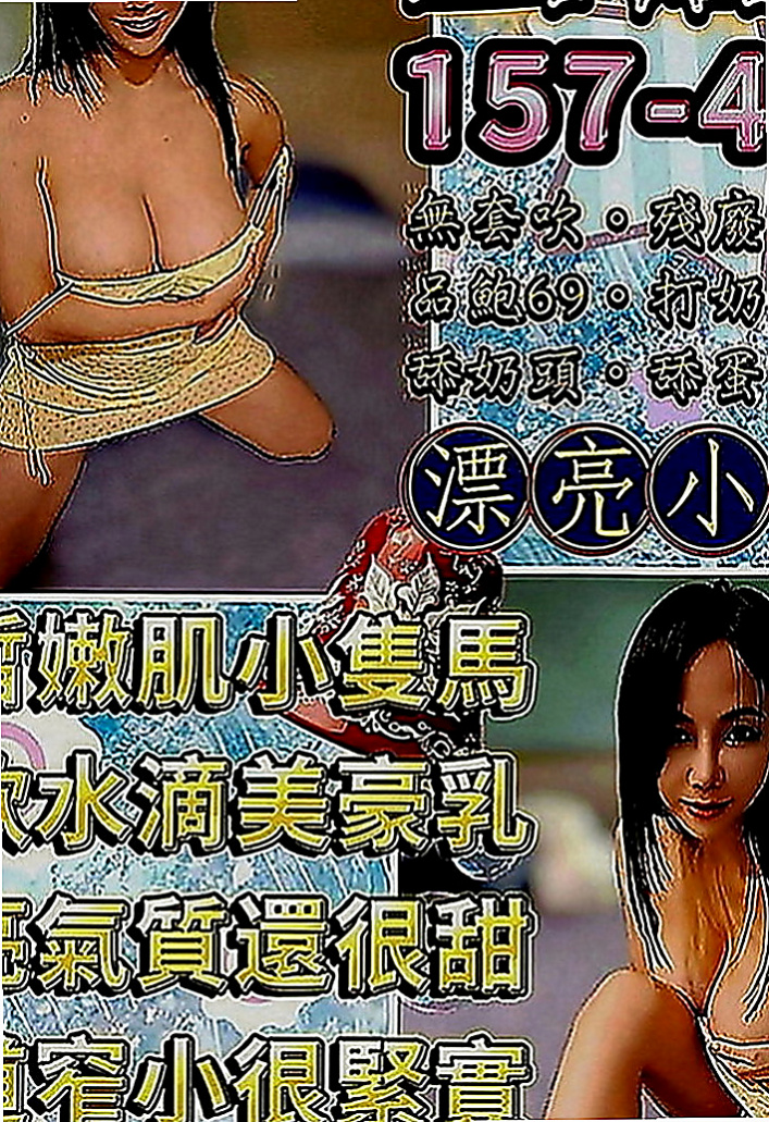 信義外約服務：凡凡 |XX銀行行員|167cm|46kg|C罩杯|19歲|性愛服務過程保證讓你一浪一浪很是消魂   火辣的身材 大膽敢玩 可配合穿情趣衣