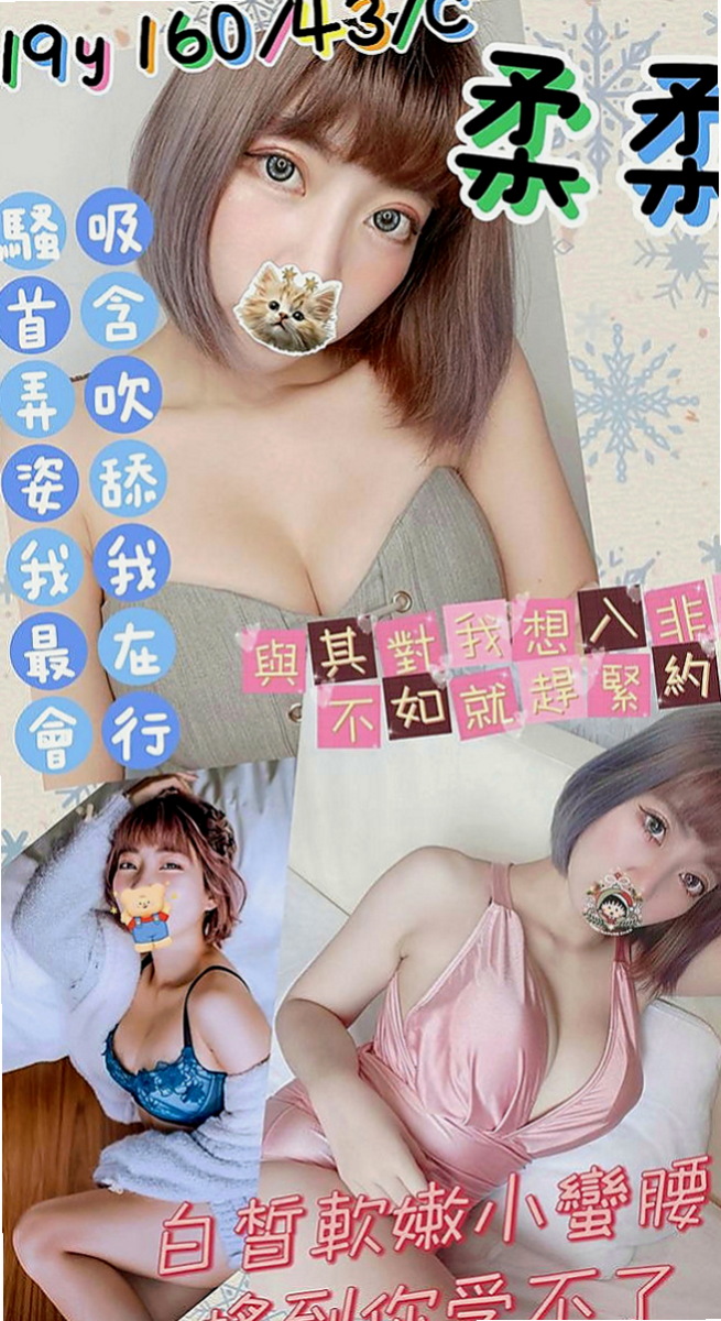 彰化定點茶|好茶：妙妙 |本土台灣妹|164cm|52kg|E罩杯|18歲|也沒有爽快的答應 想說自己私下去找一些私人兼職做做 可外面的工作實在不好做