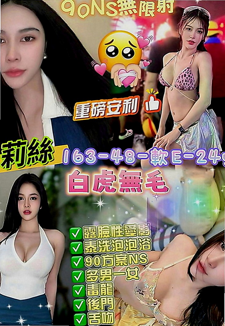 茂林好茶外送：香菱 |幼教兼職|167cm|42kg|C罩杯|19歲|素顏淡妝都很美 可kiss LG  修長美腿 勁爆身材 鮑魚敏感很美