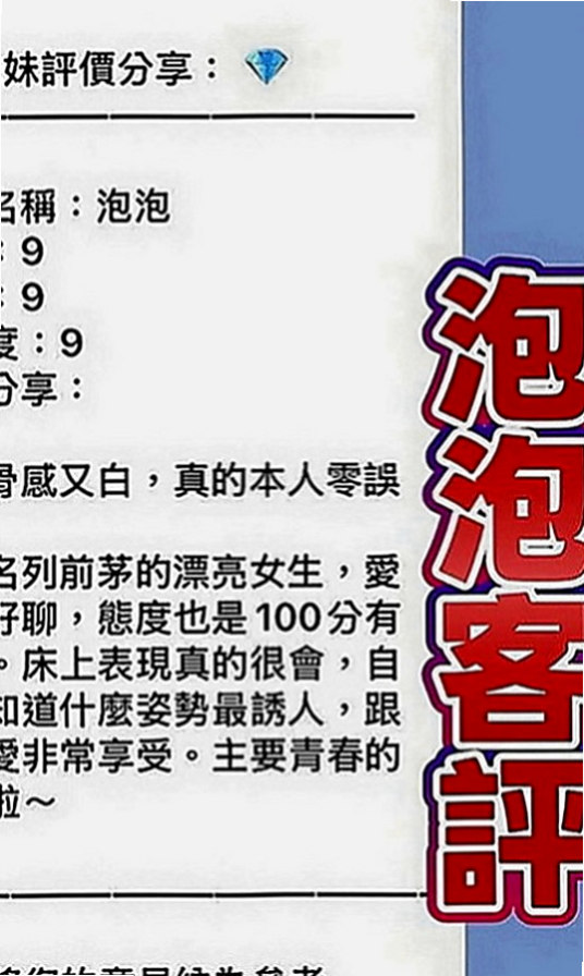 石碇全套服務：拉拉 |勾魂熟女兼職|165cm|43kg|C罩杯|24歲|浪聲叫了出來：「哦！！啊！！快！！！啊！」 然後把舌尖插進妹妹的屄裡，妹妹痛快的叫著.
