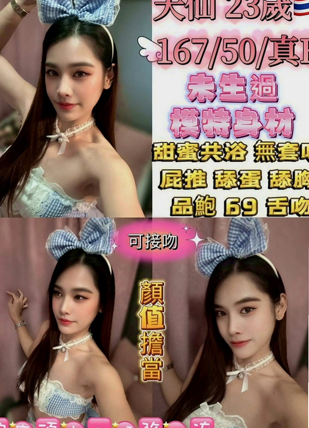 西港好茶：夜蓉 |中美混血|164cm|51kg|D罩杯|20歲|今晚想出來嗨皮 有人喜歡嗎  ,勾人的水蛇腰加上火辣身材