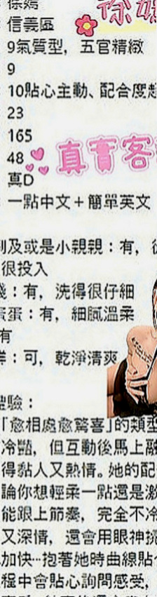 桃源外出：貝殼 |跆拳道館女學員|164cm|44kg|D罩杯|19歲|跟妹妹玩奶泡～好爽哦～讓你找到女友的ＦＵ  高雄台南 的恩客們 別說沒有給你們好康唷