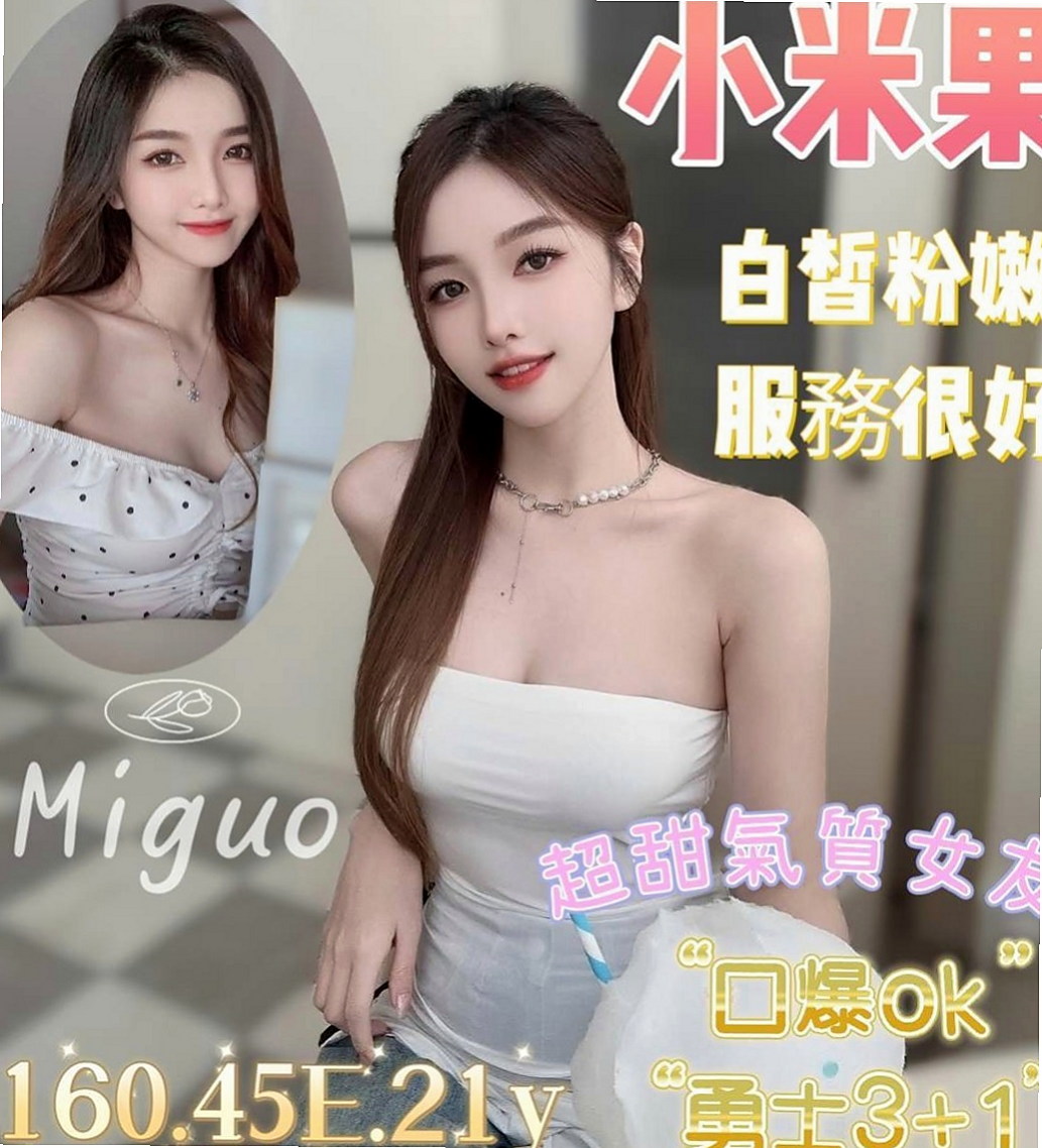 善化一夜情：小茹 |小模兼職|167cm|51kg|C罩杯|19歲|超辣英文補習班女老師 身材超級惹火 臉蛋精致  有輕微SM的癖好 但是不敢輕易嘗試 做愛主動