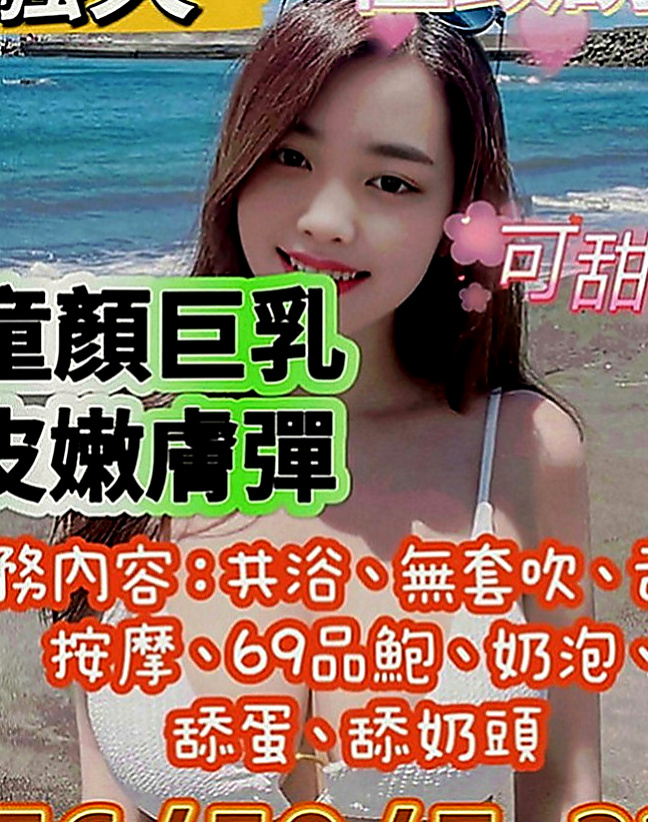 潭子外約：紫煙 |女大學生|163cm|52kg|D罩杯|18歲|深喉下下要命 不叫不停  性感帶給您回味青春的高潮