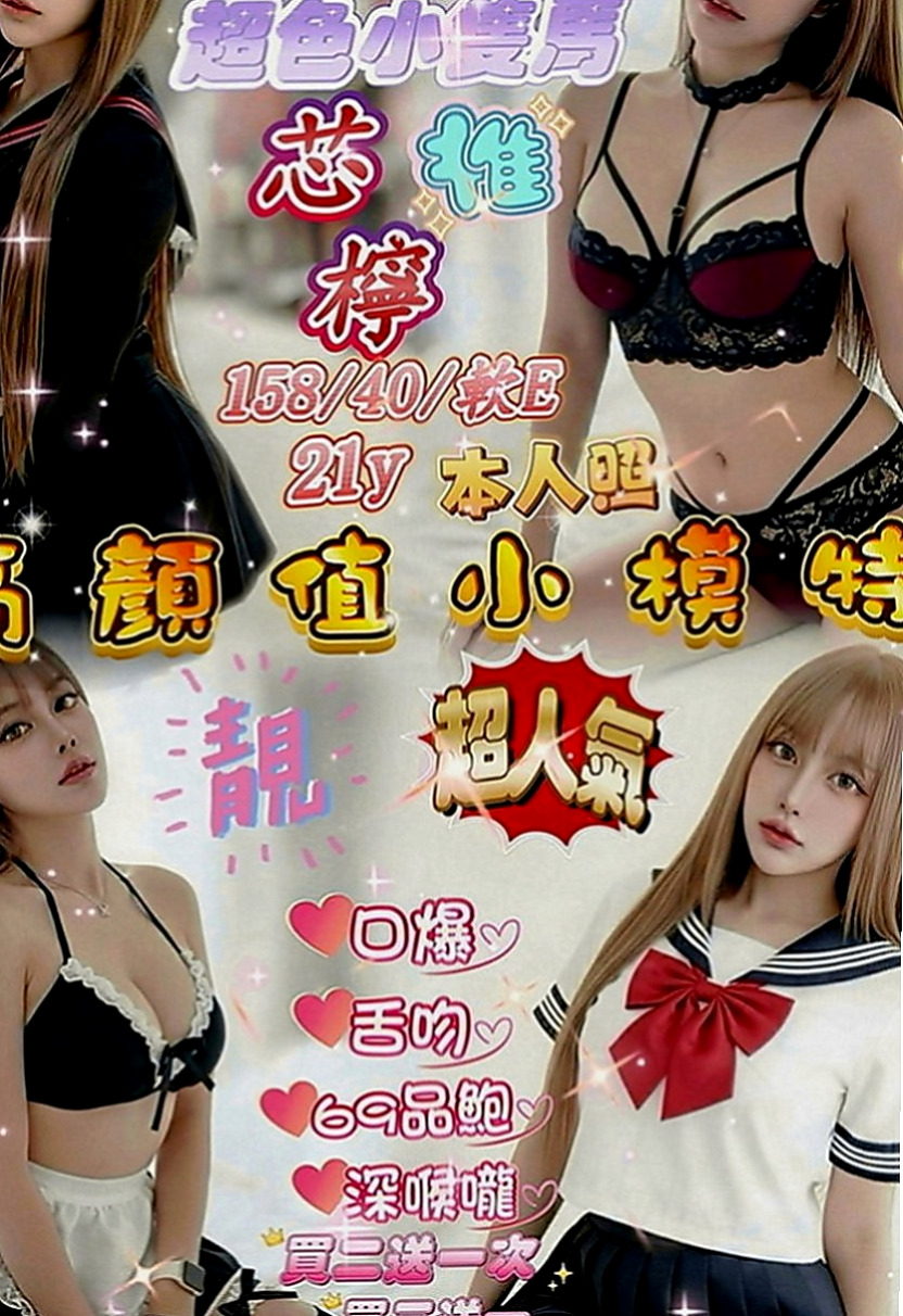 安南外叫：柔君 |音樂係花|168cm|44kg|D罩杯|22歲|乾淨皮膚嫩 小嬌羞會撒嬌 還會表演自慰噴水給客人看