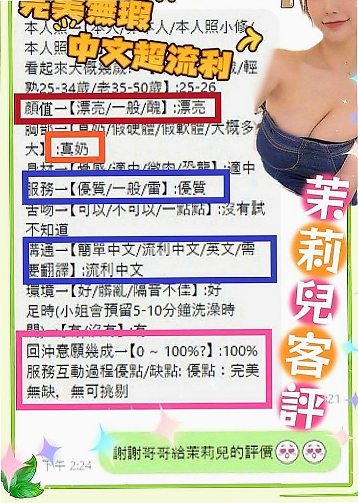 六甲找小姐：蔓琳 |#護士兼職|163cm|54kg|E罩杯|20歲|為主不是錢 但是素質真的粉好   皮膚白皙 尺度大 好漂亮~~
