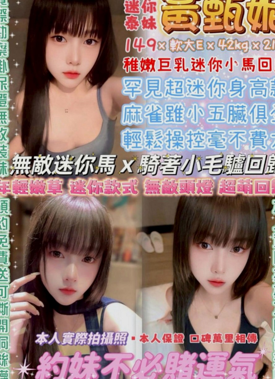 五結找茶:晗雨 |性感辣妹|165cm|47kg|D杯|18y|
