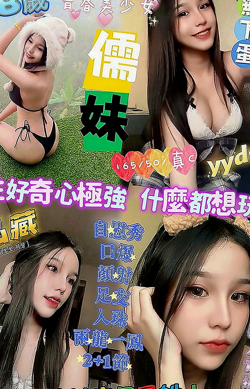 旗山外約服務：萱嘉 |外商秘書|165cm|55kg|E罩杯|22歲|一直生活在台灣 因為她不是親生的  她每天兼職幾分工作 還是拿不出來