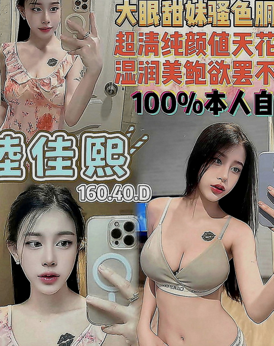 鳥松外送茶坊：文宣 |高級秘書|170cm|44kg|C罩杯|18歲|#性感可愛 前凸後翹身材超有料 這個時候正在自己挖穴穴....