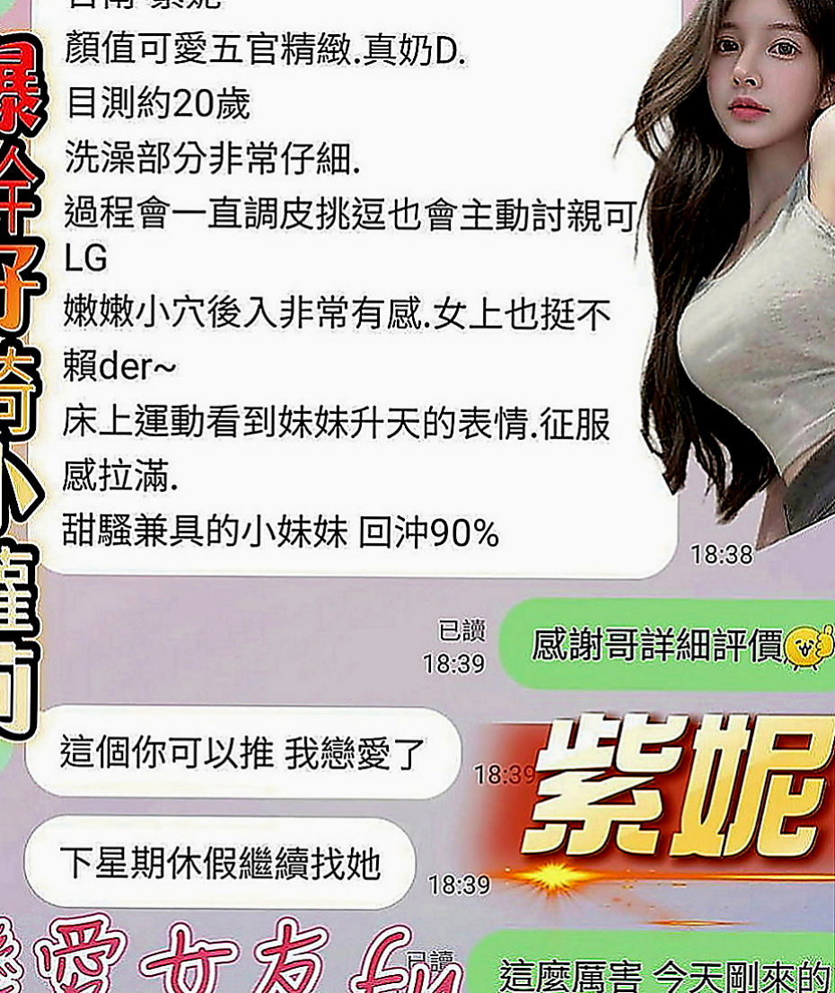 柳營好茶外送：可蘭 |熟女嬌妻|168cm|45kg|E罩杯|20歲|#妹妹想要無套射口爆精液 妹妹沒有兼職過 欲望很大