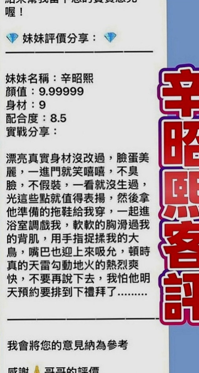 林口外送：元芹 |感女老師|170cm|54kg|C罩杯|24歲|很開放 穴穴超濕等你來喲  #溫柔體貼很有女友fu