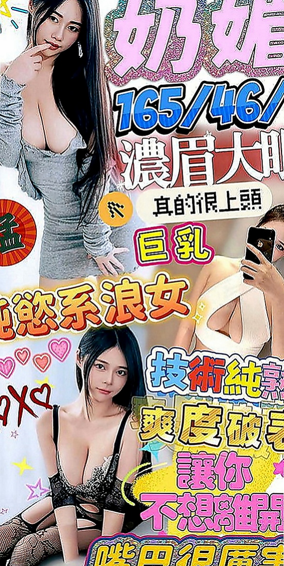 新竹外約茶|外叫：微微 |孕婦|164cm|50kg|D罩杯|21歲|適合外貿協會的哥哥唷！ 喜歡自拍 火辣身材 回沖率超高 值得約！！