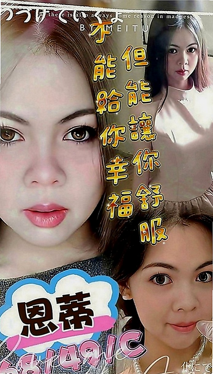 中西找援：美萱 |日系姐妹花|167cm|47kg|E罩杯|22歲|年輕的單親媽媽求救 下海只是為了尋求一份生活費  顏值+身材+服務+配合度+床上互動=100滿分