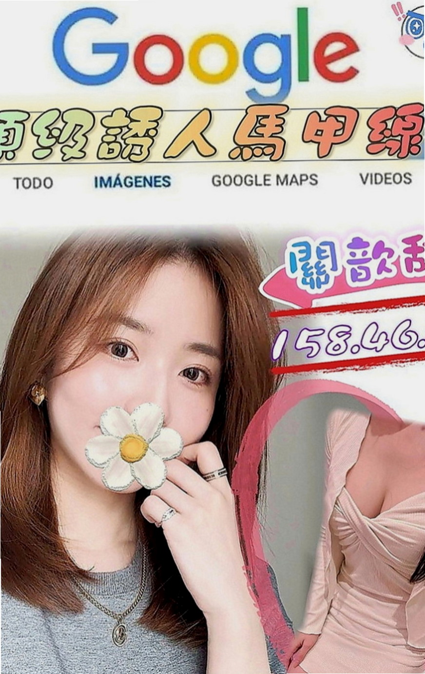 石碇外賣茶：雅尼 |魔鬼身材大正妹|169cm|42kg|E罩杯|24歲|有一點點肉肉感 但不會胖 很會玩 可制服配合 口交 舔蛋蛋 69 根據時間長配合不一樣的服務喲