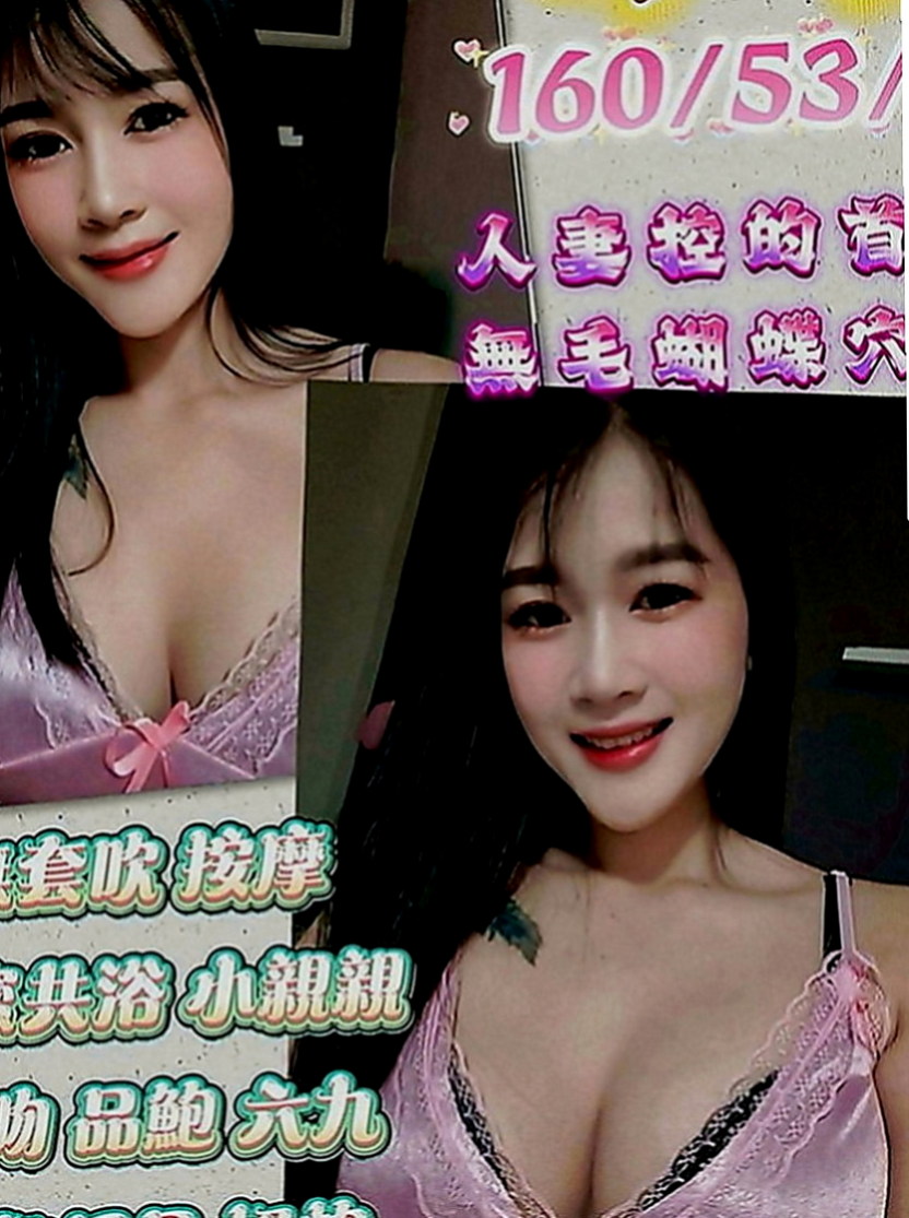 基隆定點茶|外約按摩：潔柔 |芭蕾舞女孩|164cm|52kg|D罩杯|23歲|評價：很滿意 服務好一同洗澡＋按摩+又很會LDS 大奶F奶手感棒棒的