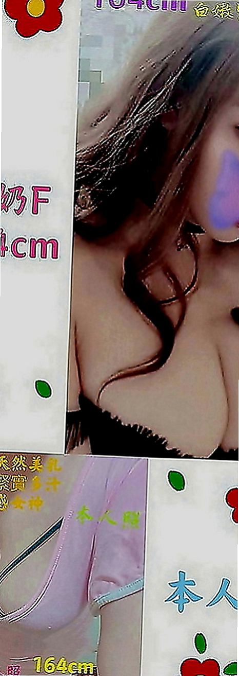 烏來叫茶：妃妃 |清純正妹|165cm|54kg|D罩杯|24歲|身材有着S型的曲線糕點師（偷玩一次）