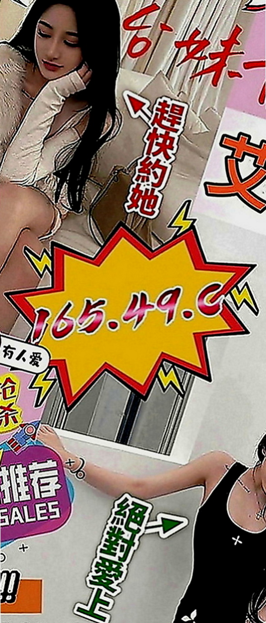 桃源外賣茶：亞恩 |長腿學生妹|165cm|47kg|C罩杯|18歲|可愛娃娃臉 感覺像未成年 但是他已經20歲了  小穴很緊 還欠調教 不太會玩