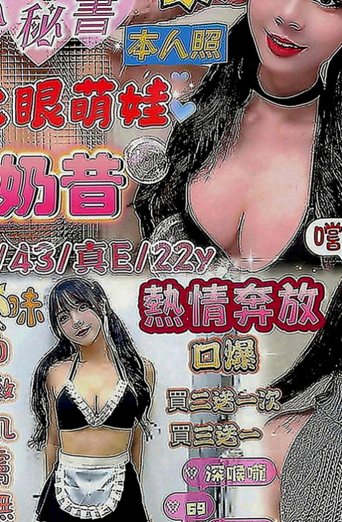 林口全套：琳達 |酒促妹|166cm|53kg|E罩杯|18歲|目前還是單身哦  稚氣臉蛋 水汪汪大眼 超惹人愛