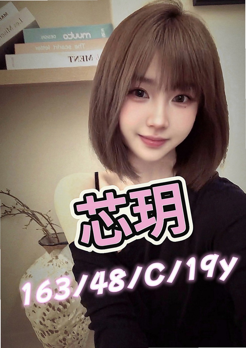 新北外送茶|外送茶莊：玖兒 |時尚夜店妹|170cm|55kg|E罩杯|24歲|床上會挑逗,腰力十足會搖,敏感小穴,  甜的笑容暖化你的??尺度火辣直達100分