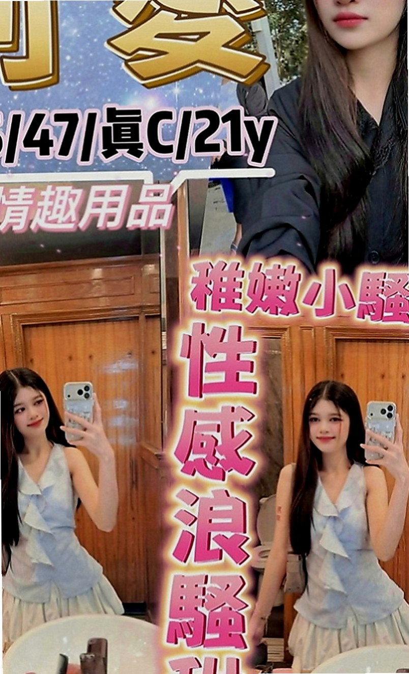 大社外約按摩：寧兒 |氣質專櫃小姐姐|165cm|53kg|D罩杯|18歲|一個月能遇到一次兩次都算不錯的 那種哦 聲音很好聽.服務態度好 很有女友FU 可喇舌69式洗香香主動