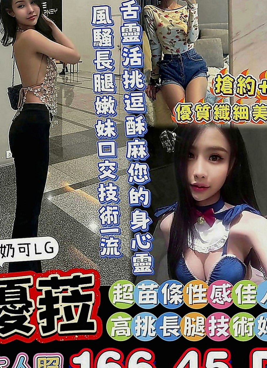 台北定點茶|美女外送：拉拉 |淫蕩實習小護士|170cm|48kg|C罩杯|18歲|3Q新朋友信任直接安排無照口碑妹！  19歲 C奶 手感很棒還蠻軟der