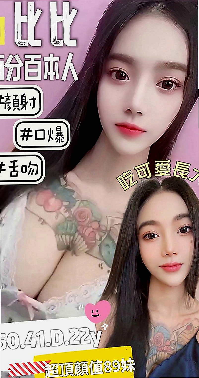 台北外約茶|外叫小姐：可唯 |大學生係花|164cm|54kg|E罩杯|24歲|#超高的配合度 想要被強姦的哥哥可嘗試哦  ? #謝謝哥哥發的紅包但是我不能收你的哦