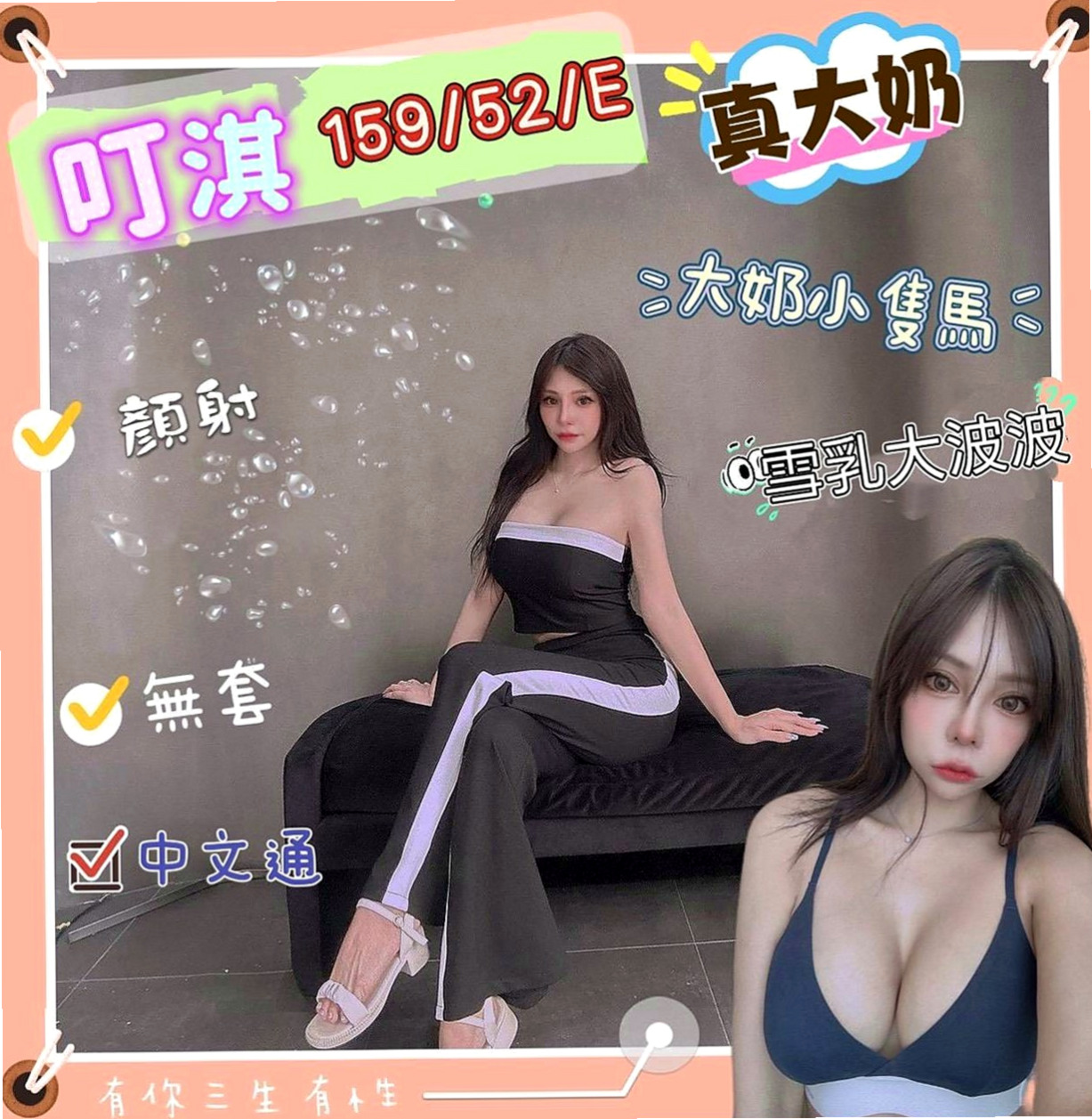 八里外出：可蕓 |清秀美甲小妹妹|170cm|46kg|C罩杯|20歲|外貿90 床上很浪  部足足有E 真的很讚很優 有特殊服務 還會穿制服穿給你看 為你服務喲 可以喇舌親嘴 口技超好 舔