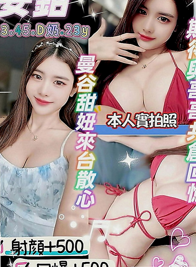 桃園外約服務：甜 |長腿學生妹|170cm|49kg|C罩杯|19歲|乳交射出後清槍口技特別讚...