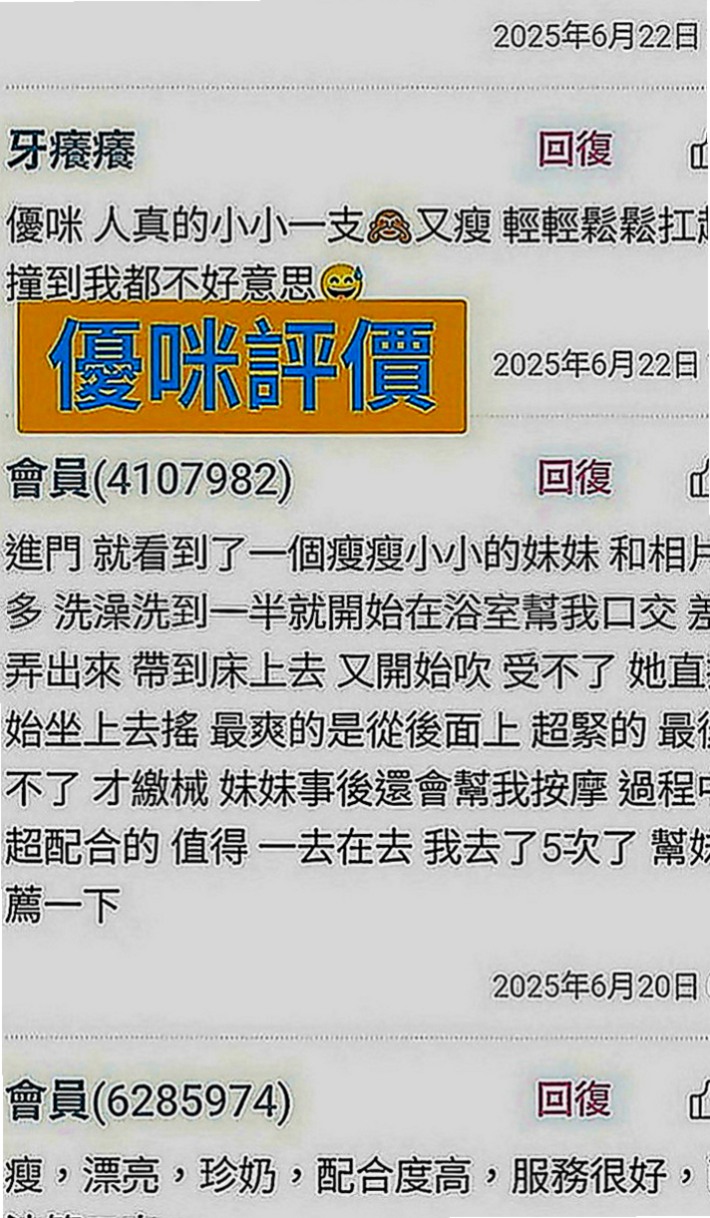 石碇按摩：小琪 |夜店小辣妹|166cm|42kg|E罩杯|24歲|甜美氣質上班族 技術高超 試過的哥哥都說不要不要的
