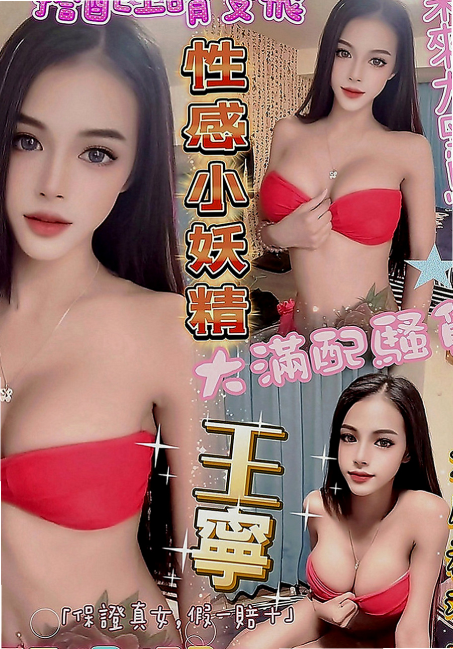 屏東叫小姐：東筱 |外拍小模|166cm|48kg|D罩杯|23歲|互動極佳 可以用你的中指摸妹妹小穴  很騷慾望很大的OL姐姐等你來抽插~