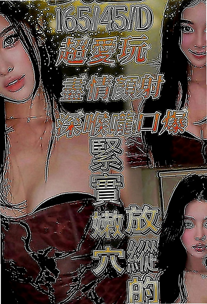 台南按摩外送：慧慧 |專櫃風騷女|163cm|54kg|C罩杯|19歲|一天一天的工作 覺得活的好累想出來發洩放鬆一下 可共浴 LG 69 加節妹妹還提供更多私房服務