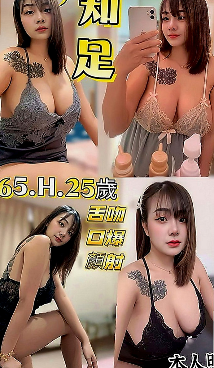 龍潭找女人：萌希 |年輕優質的妹子|163cm|42kg|E罩杯|19歲|殺手鐧：#奶泡，#全身舔， #潮吹(先刷牙乾淨者可喇舌 舔鮑 69)