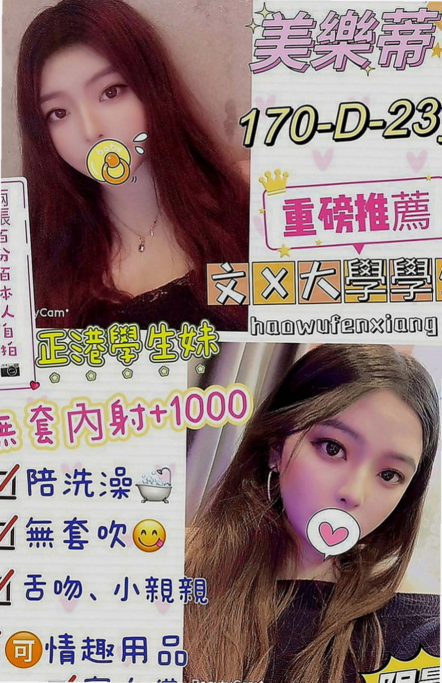 金門按摩：白白 |超嫩學生妹|170cm|49kg|D罩杯|24歲|很愛笑的一個女生 健談開朗   大王費盡心思挖到的滴寶 要趕快對我感恩噢