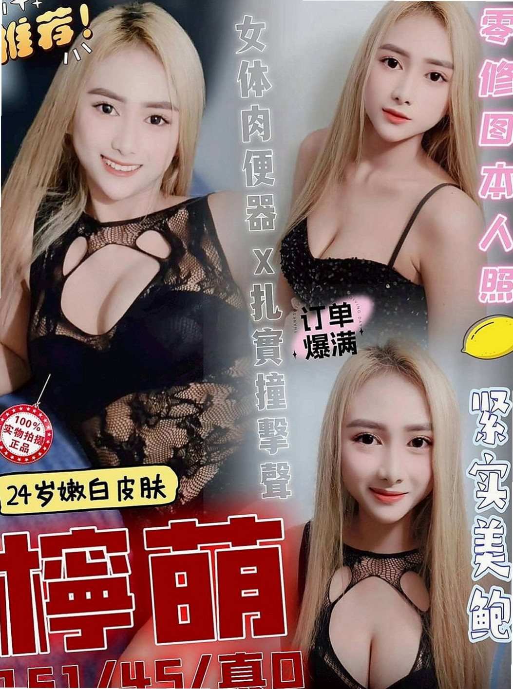 田寮小姐外送：伊琳 |臺灣女模|166cm|43kg|C罩杯|23歲|我滿心疼她的 拿錢給她 她都不要！  堅強到讓人心疼 她說不需要別人可憐