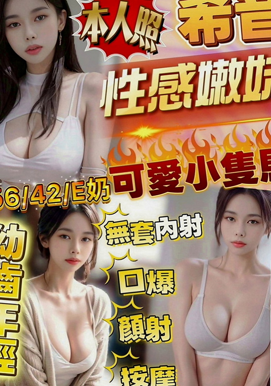 龍井找茶：徐娜 |夜店小辣妹|169cm|44kg|D罩杯|19歲|穿短裙絲襪細高跟的季節，打扮時尚熱辣   魅力直教人招架不住！ #假日兼職辣手