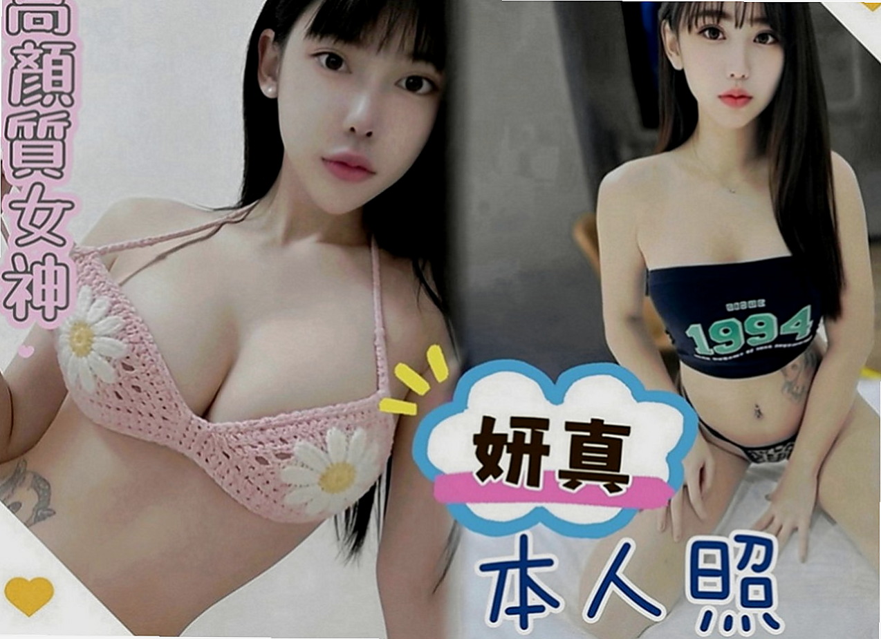 豐原外賣茶：艾拉 |陽光女孩|170cm|50kg|E罩杯|20歲|主動拉你鳥鳥放進她的穴穴,(可親，可舔，扣穴 可火車便當喲)